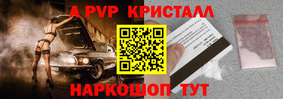 Alfa_PVP Соль  Вход с VPN  Alfa_PVP СК  А ПВП мука  Канаш 