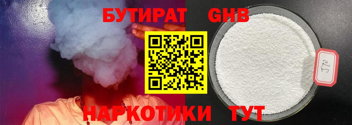 Канаш  БУТИРАТ оксана  Бутират  Вход с VPN 