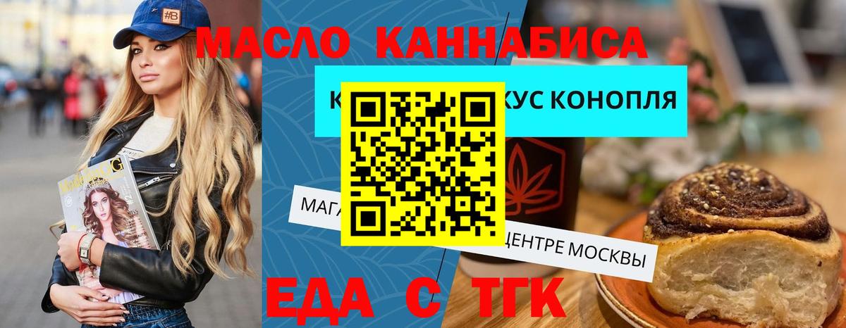 Канаш  Canna-Cookies конопля  Вход с VPN 