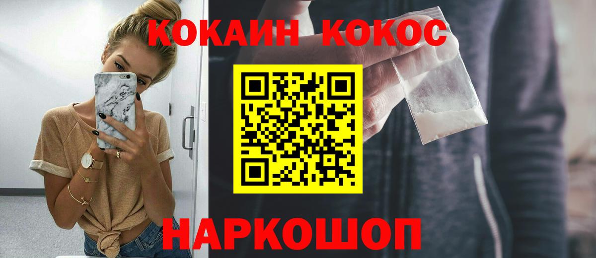КОКАИН VHQ Канаш