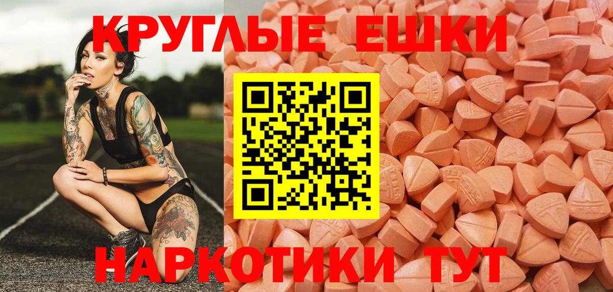 Ecstasy  Вход с VPN  Канаш  Экстази круглые  Ecstasy ешки 
