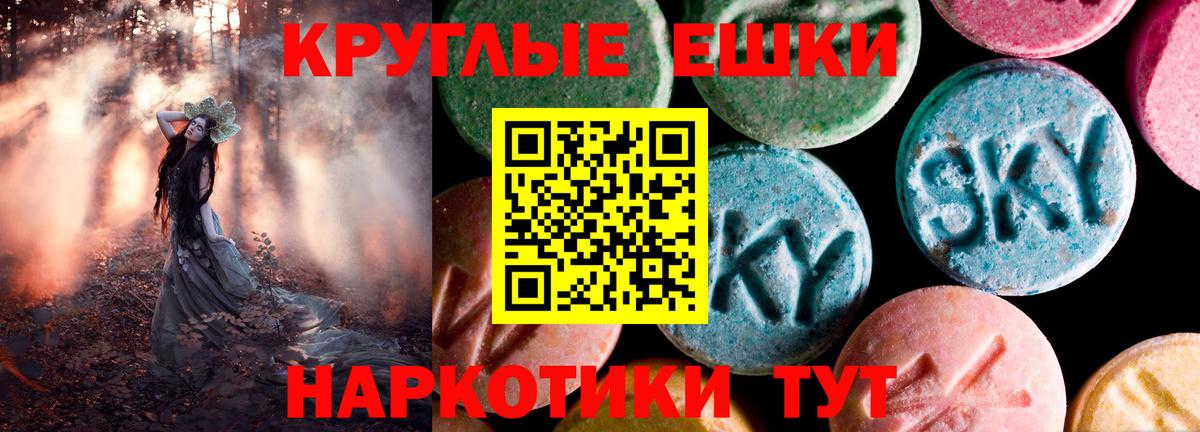ЭКСТАЗИ ешки Канаш