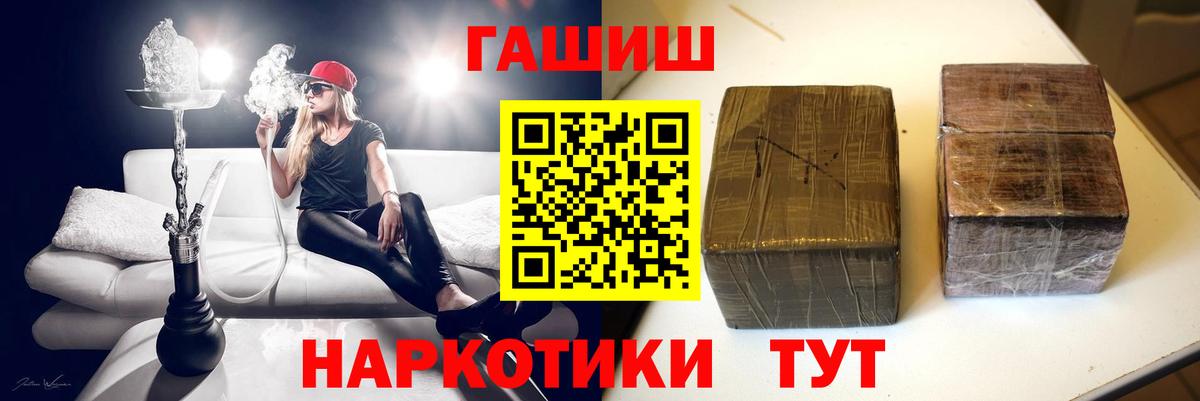 ГАШИШ Изолятор  Вход с VPN  Гашиш индика сатива  Канаш 