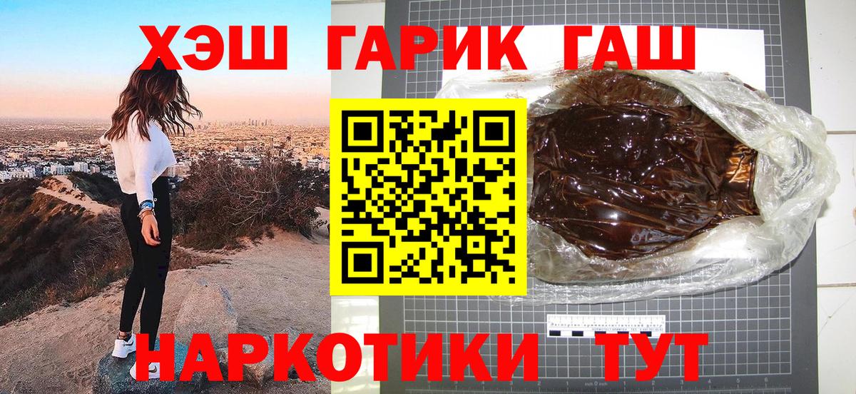 ГАШИШ индика сатива Канаш