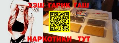 гашишное масло Будённовск