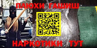 гашишное масло Будённовск
