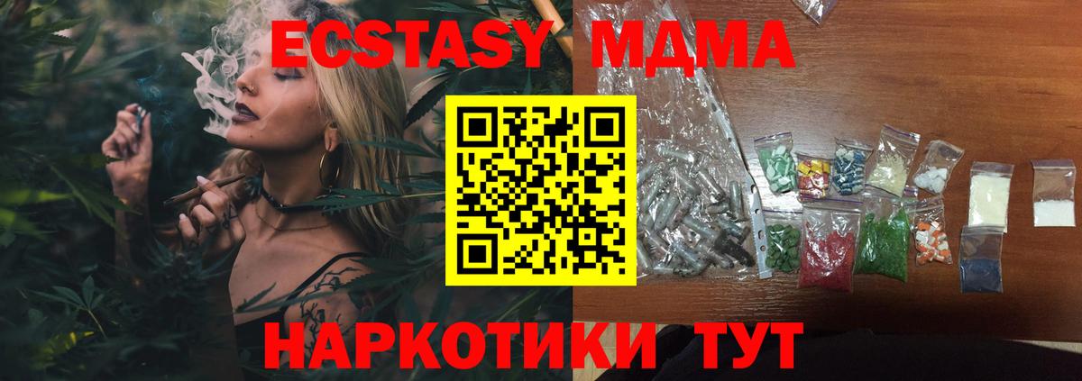 MDMA молли Канаш
