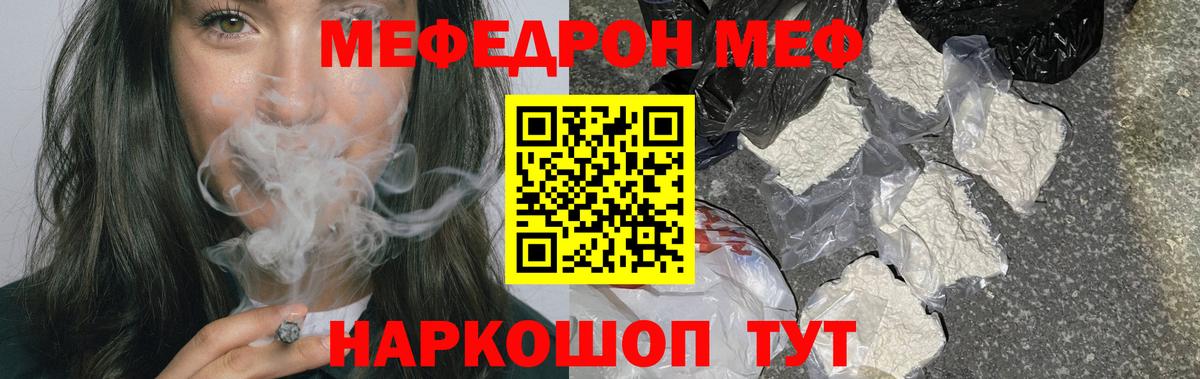 МЕФ кристаллы Канаш
