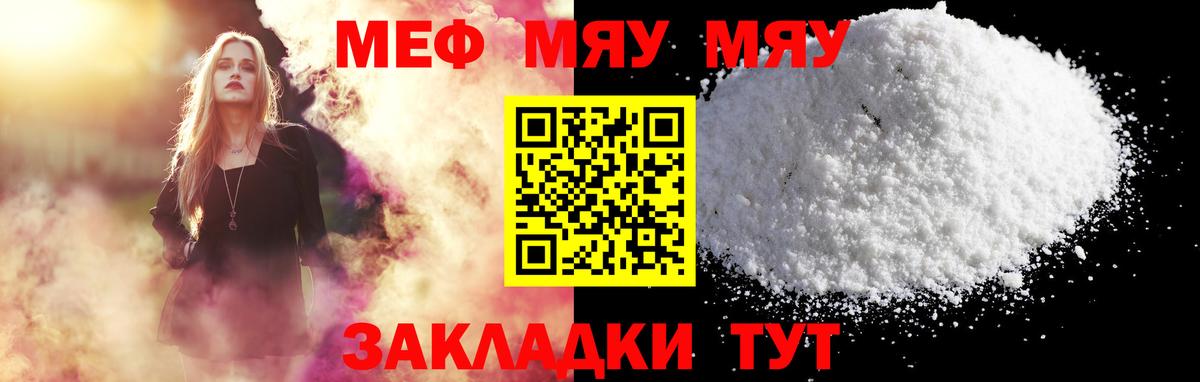 Меф кристаллы  дарнет шоп  Канаш  Вход с VPN  МЕФ mephedrone 
