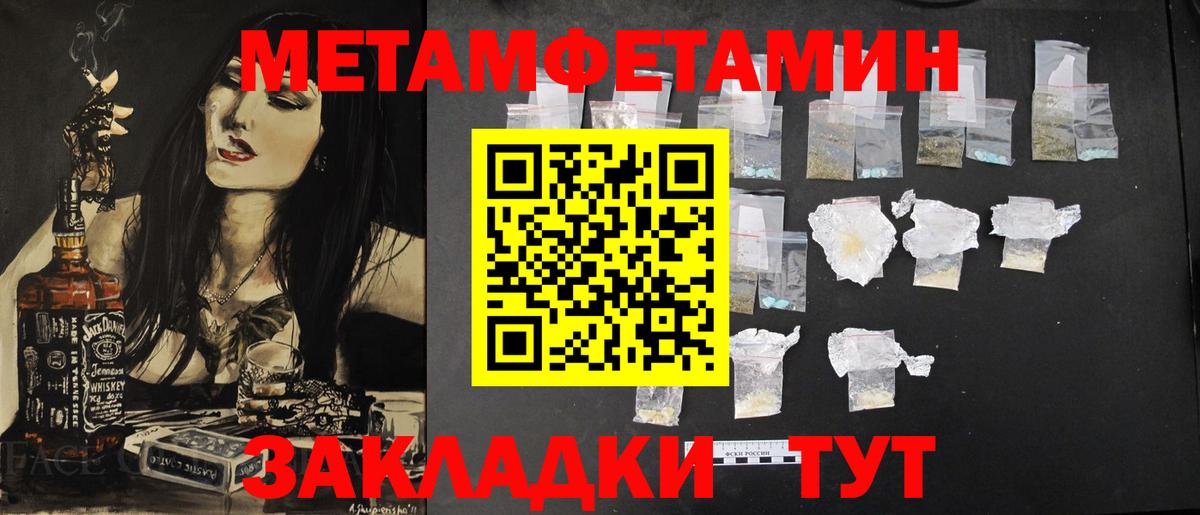 Метамфетамин витя Канаш