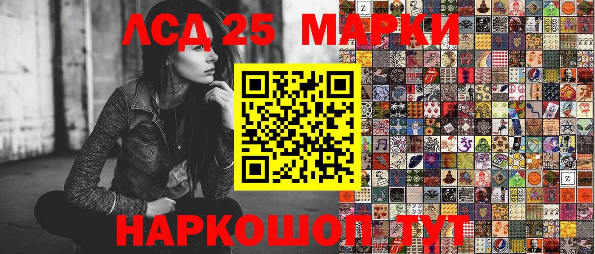 Наркотические марки 1,8мг Канаш