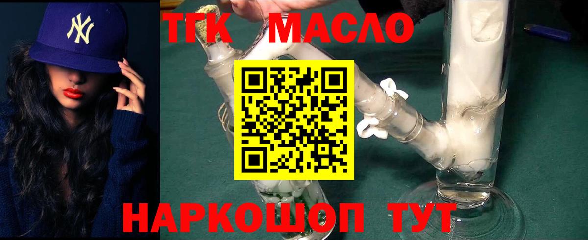 Канаш  Дистиллят ТГК Wax  Вход с VPN 